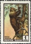 The Soviet Union 1961 CPA 2535 stamp (Brown Bear).jpg