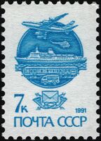 The Soviet Union 1991 CPA 6299 A stamp (14th standard issue of Soviet Union. 5th issue. Modern Mail Transport. Mail truck, train, ocean liner, Ilyushin Il-86 jetliner and Mil Mi-2 helicopter) 1200dpi.jpg