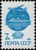 The Soviet Union 1991 CPA 6299 A stamp (14th standard issue of Soviet Union. 5th issue. Modern Mail Transport. Mail truck, train, ocean liner, Ilyushin Il-86 jetliner and Mil Mi-2 helicopter) 1200dpi.jpg