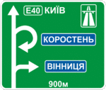 Ukraine road sign 5.51.1.gif