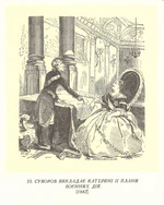 Ілюстрації до книги М. Полевого «История Суворова» 1842 рік 0055.jpg