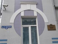 Большая Казачья ул дом 68А таблички.jpg