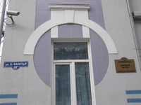 Большая Казачья ул дом 68А таблички.jpg