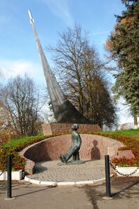 К. Э. Циолковскийге Боровск калада Калужский областьта кереес (2012)