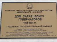 Дом саратовских губернаторов ул Вольская 22.jpg