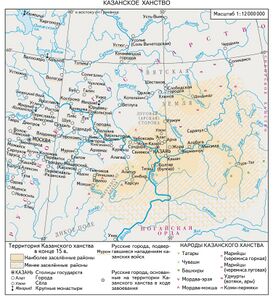 Карта Казанского ханства, на основе БРЭ.jpg