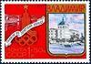 Почтовая марка СССР № 4793. 1977. Туризм под знаком Олимпиады в СССР.jpg