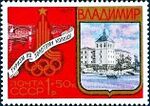 Почтовая марка СССР № 4793. 1977. Туризм под знаком Олимпиады в СССР.jpg