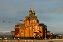Свято-Троицкий собор в Анадыре.jpg