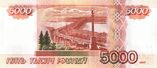 Banknote 5000 rubles 2010 back.jpg