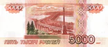 Banknote 5000 rubles 2010 back.jpg