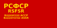 Flag of the Bashkir ASSR (1937-1938).svg