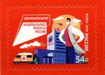 Russia stamp 2020 № 2708.jpg