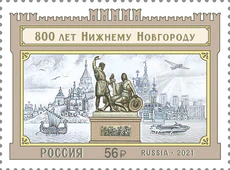 Russia stamp 2021 № 2578.jpg