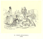Ілюстрації до книги М. Полевого «История Суворова» 1842 рік 0052.jpg