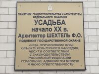 Усадьба ул Соборная 22 табличка.jpg