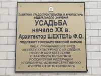 Усадьба ул Соборная 22 табличка.jpg