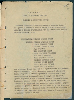 BASA-1449-1-1-10-16-People's Court, Bulgaria.pdf