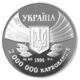 Coin of Ukraine Olymp As.jpg