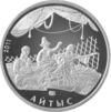 KZ-2011-50tenge-Aytysh-b.png