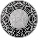 KZ-2014-500tenge-Dog-a.png