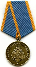Изображение награды