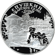 RR5111-0086R город Пушкин (Царское Село) XVIII в.gif