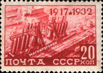 Stamp Soviet Union 1933 400.png