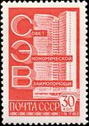 Stamp Soviet Union 1976 4608.jpg
