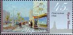 Stamp of Ukraine s660.jpg