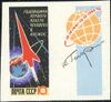 The Soviet Union 1962 CPA 2671 stamp with label (First Anniversary of World's First Manned Space Flight. Rocket and globe).jpg