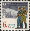 The Soviet Union 1964 CPA 3104 stamp (Socialist countries. 20th anniversary of liberation from German occupation of Belgrade. Soviet and Yugoslav soldiers and embattled Belgrade).jpg