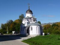 Tver mon chapel.JPG