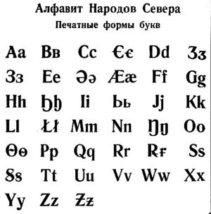 Unified Northern Alphabet.jpg