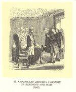 Ілюстрації до книги М. Полевого «История Суворова». 0062.jpg