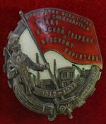 Изображение награды