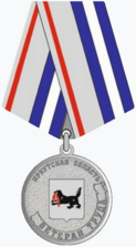 Знак «Ветеран труда Иркутской области».png