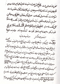 Рукопись "Тарих-е сафи" Мирзы Юсуфа Нерсесова (Овсепа Нерсисянца) - 2.png