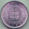 20 cents - Kingdom of Cambodia (1953) Art-Hanoi 02.jpg