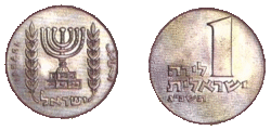 Israel 1 pound 1963 Obverse & Reverse.gif