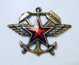 Петличный ла погонный эмблема ЖДВ, ВС СССР