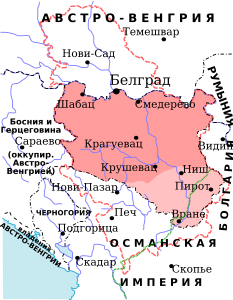 Сербия после Берлинского конгресса 1878 года