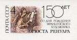 Stamp Soviet Union 1991 CPA220YMPC.jpg