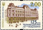 Stamp of Ukraine s1404.jpg