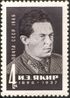 The Soviet Union 1966 CPA 3342 stamp (70th birth anniversary of Iona Yakir, Red Army commander and one of the world's major military reformers).jpg