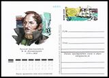 USSR PCWCS №59 mint.jpg