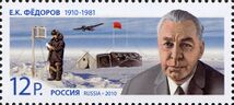 Yevgeny Fyodorov.jpg