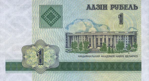 Belarus-2000-Bill-1-Obverse.jpg