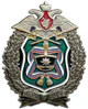 Commemorative Decoration for 300 Years of the Clothing Service of the Armed Forces.jpg