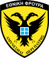 Emblem of the Cypriot National Guard.svg